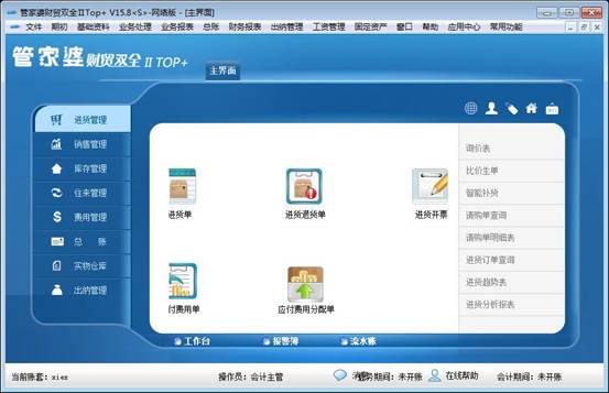 全新升級！777888精準(zhǔn)管家婆免費下載體驗，全新升級！精準(zhǔn)管家婆免費下載體驗版