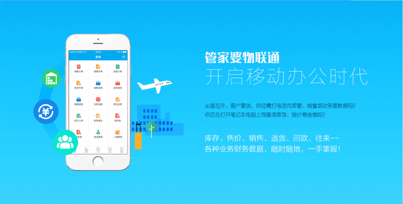 管家婆免費(fèi)版功能介紹——全方位管理解決方案，管家婆免費(fèi)版，全方位管理解決方案介紹