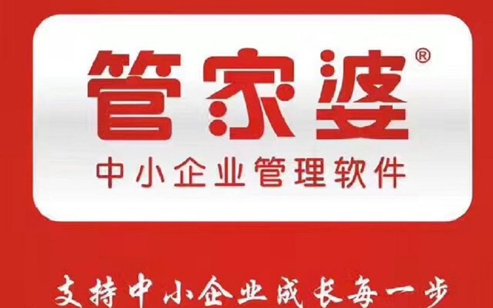 揭秘7777888888管家婆，免費服務(wù)是否如過去所言有所不同？，揭秘，管家婆服務(wù)升級背后的真相，免費服務(wù)是否依舊？