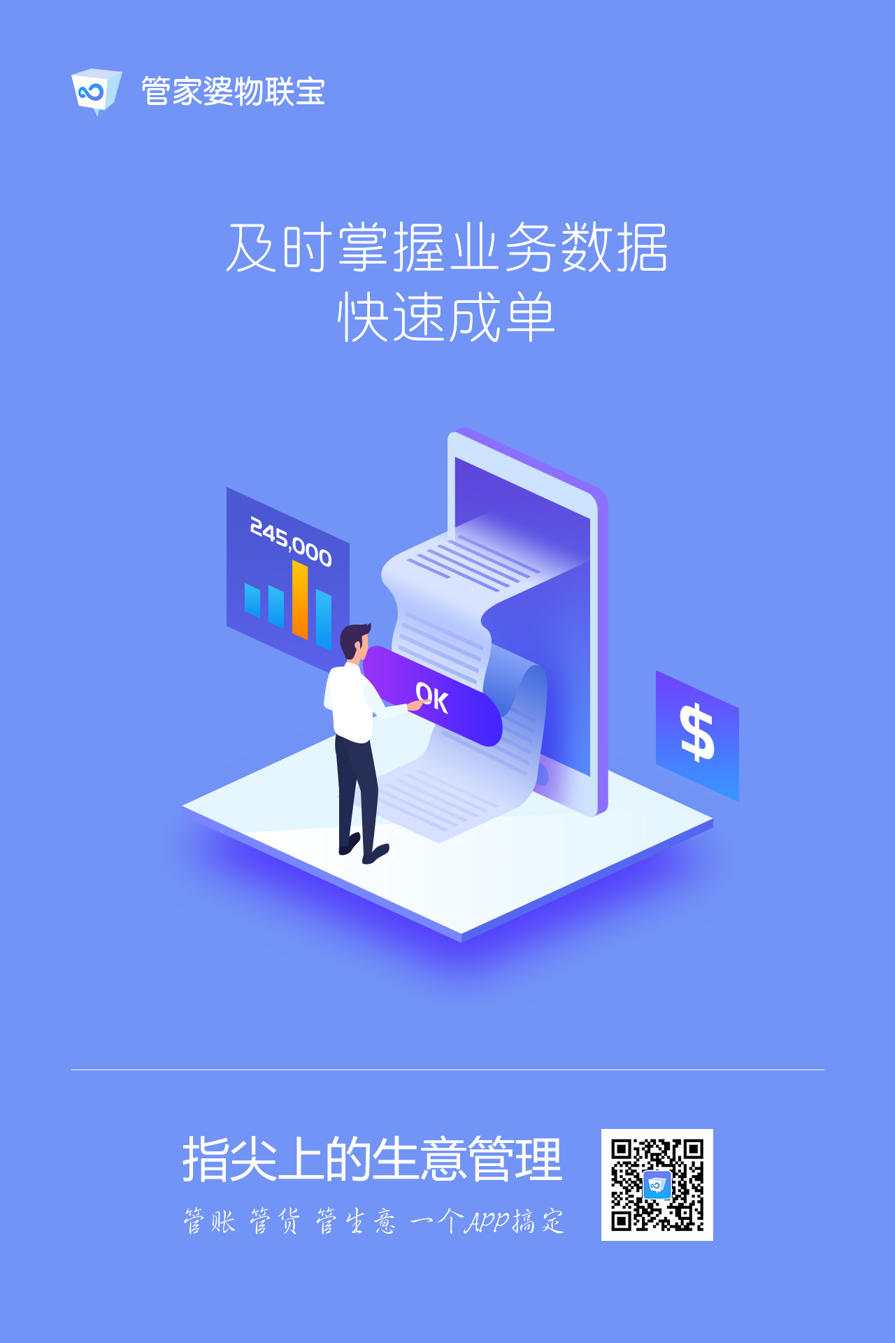 揭秘77778888管管家婆，一站式智能生活管理的秘密，揭秘一站式智能生活管理，77778888管管家婆的秘密