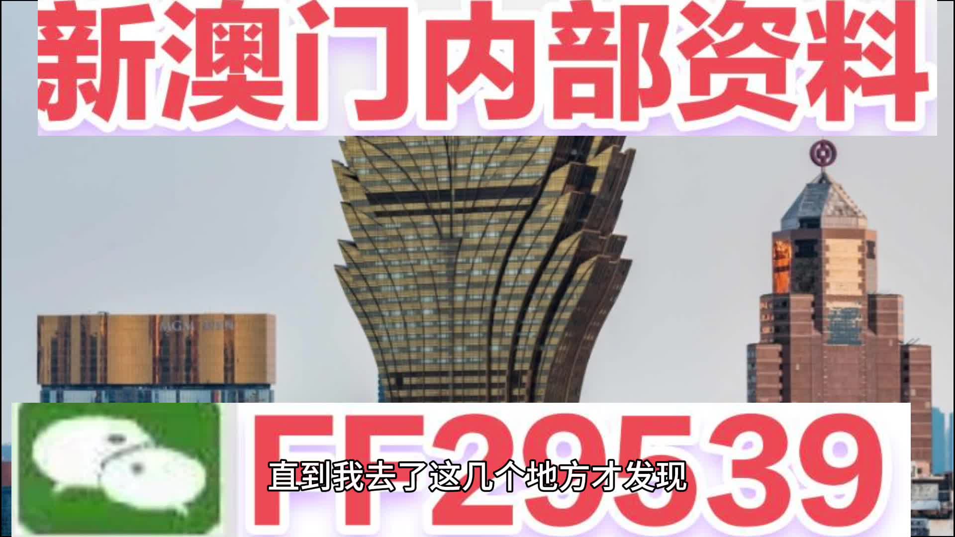 『全新推薦』7777788888新奧門(mén)免費(fèi)大全，一網(wǎng)打盡熱門(mén)游戲與資訊！，『獨(dú)家推薦』新澳門(mén)熱門(mén)游戲與資訊大全7777788888免費(fèi)版一網(wǎng)打盡！