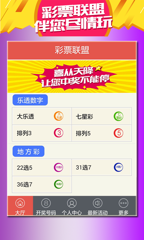獨家解析，777766開獎結(jié)果——最霸氣之彩訊呈現(xiàn)，獨家解析，777766開獎結(jié)果——霸氣彩訊揭曉