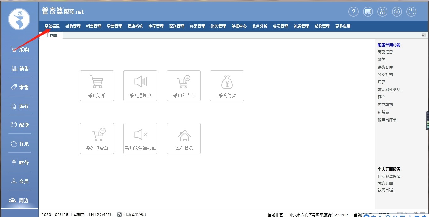 探索77777888888管家婆免費(fèi)網(wǎng)一，一站式服務(wù)的新時代引領(lǐng)者，探索一站式服務(wù)新時代，管家婆免費(fèi)網(wǎng)一引領(lǐng)77777888888服務(wù)革新之路