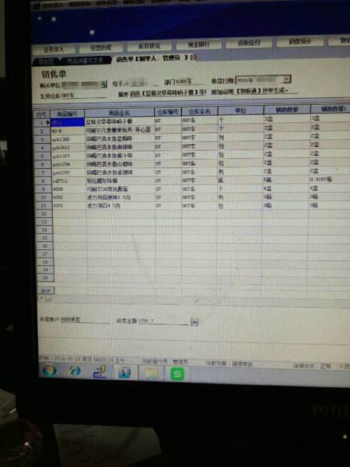 揭秘7777788888管家婆老家背后的含義與故事，揭秘?cái)?shù)字背后的故事，管家婆老家7777788888的含義與故事