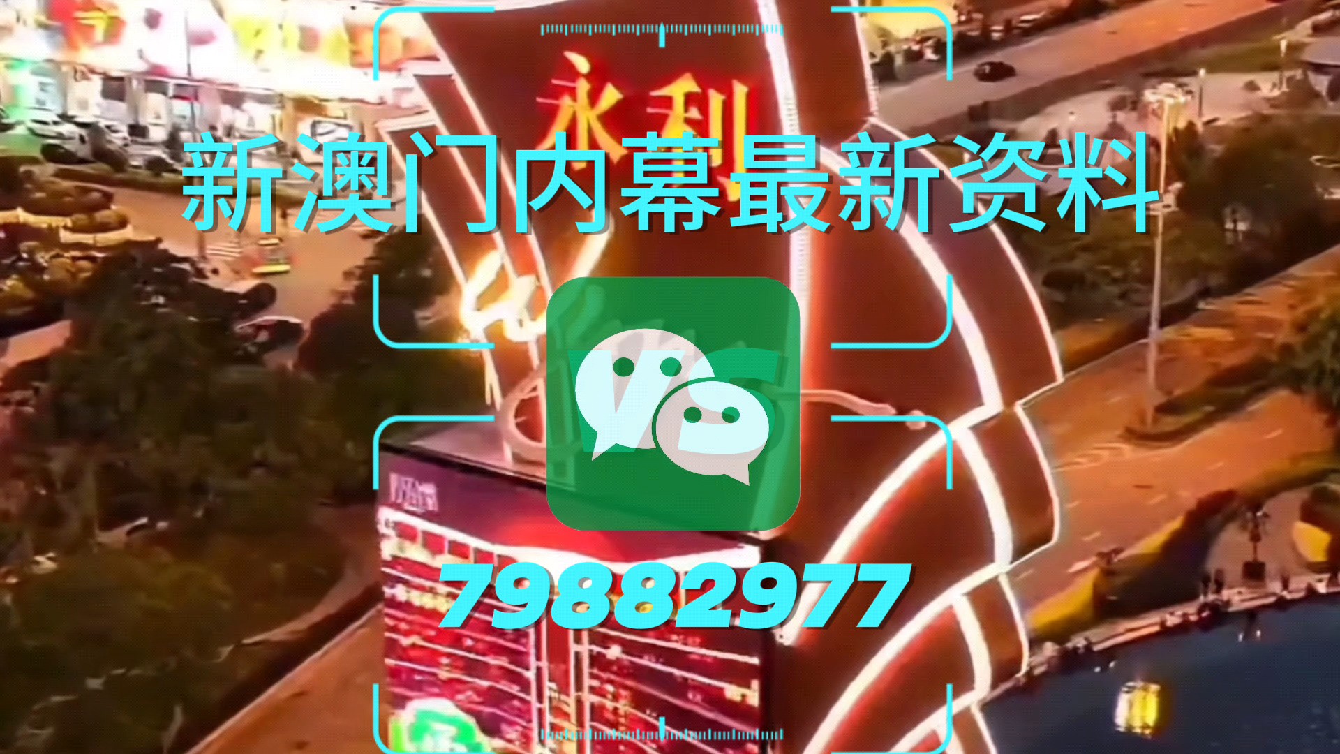 探索未來，2025新澳門中特網(wǎng)展望，未來展望，2025新澳門中特網(wǎng)的發(fā)展探索
