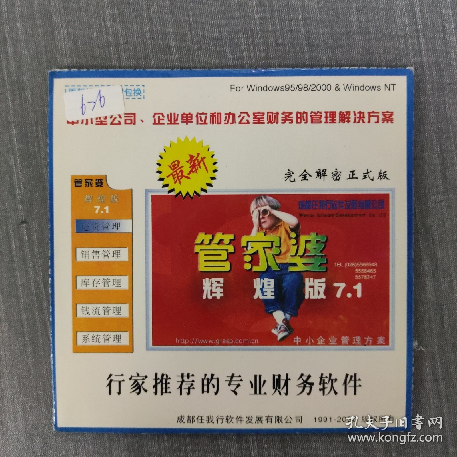 管家婆一句中特7嗎？揭秘背后的秘密與真相，揭秘管家婆一句中特7真相，背后隱藏的秘密曝光