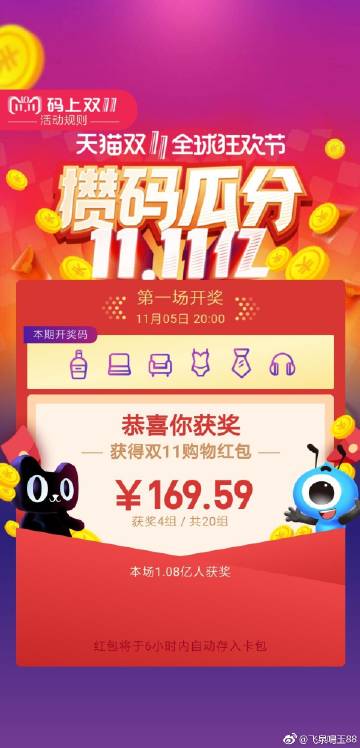鳳凰網(wǎng)中特開獎(jiǎng)結(jié)果揭曉，王中王7777788888震撼登場，鳳凰網(wǎng)特獎(jiǎng)揭曉，王中王震撼登場，7777788888號碼中獎(jiǎng)結(jié)果揭曉