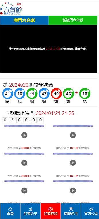 新2025年澳門天天開好彩，探索彩票的魅力與策略，探索彩票魅力與策略，澳門天天開好彩的新篇章（2025年）