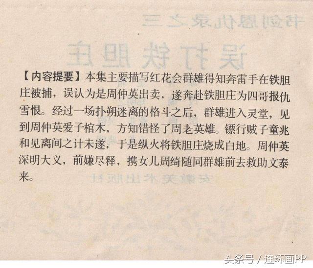香港鐵算傳奇，一部融合現(xiàn)代與古典的小說(shuō)探索之旅（4987字），香港鐵算傳奇，古典與現(xiàn)代交融的小說(shuō)探險(xiǎn)之旅