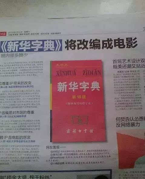 澳門三肖三碼精準預測與新華字典中的奧秘，澳門三肖三碼與新華字典奧秘揭秘
