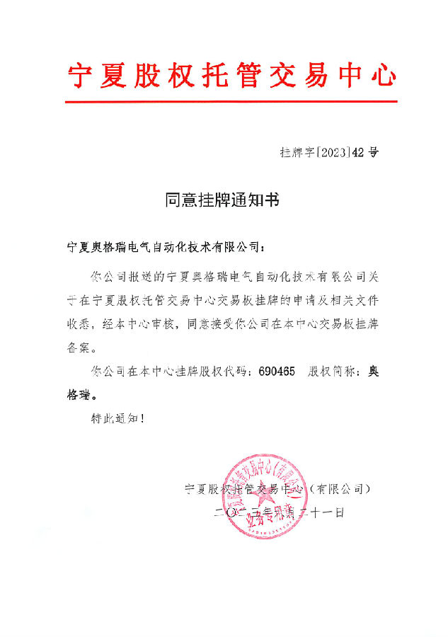 關(guān)于4887掛掛牌資料的全面解析，4887掛掛牌資料全面解析攻略