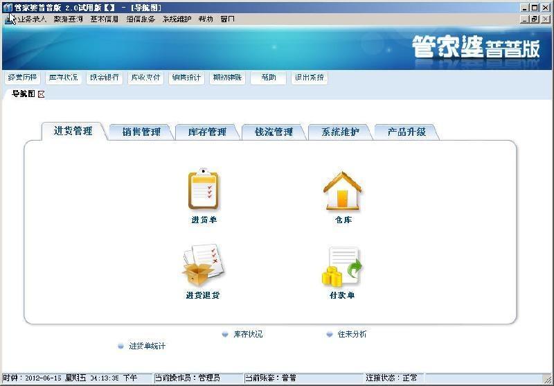 精準管家婆，掌握數(shù)字時代的財務管理秘籍——關于7777888888精準管家婆詳解，精準管家婆詳解，掌握數(shù)字時代的財務管理秘籍