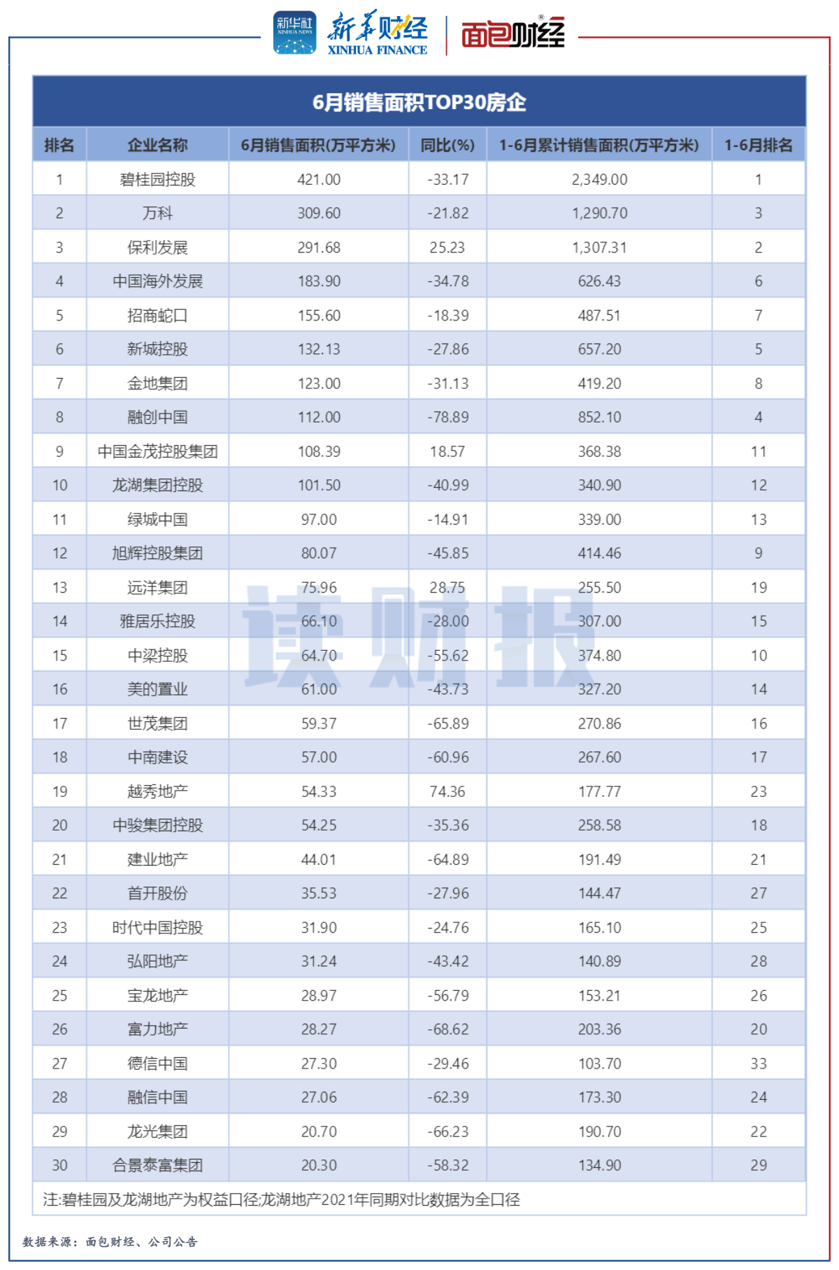 新奧今晚上9點(diǎn)30開獎(jiǎng)結(jié)果，期待與驚喜的交匯時(shí)刻，新奧今晚開獎(jiǎng)時(shí)刻，期待與驚喜的交匯