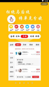 7777788888跑狗軟件免費下載指南，7777788888跑狗軟件免費下載指南大全