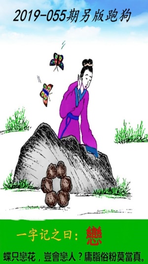 全新正版7777788888跑狗圖，一網(wǎng)打盡所有熱門關(guān)鍵詞，正版跑狗圖一網(wǎng)打盡熱門關(guān)鍵詞集合