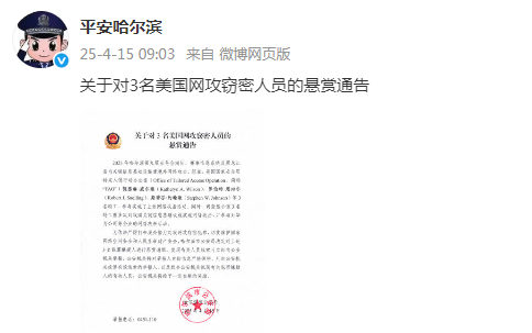 哈爾濱市公安局回應美網(wǎng)絡攻擊事件，權(quán)威解讀與行動措施，哈爾濱市公安局回應美網(wǎng)絡攻擊事件，權(quán)威解讀及行動措施曝光