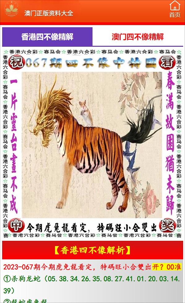新澳2025年生肖圖，預(yù)測(cè)與解析，新澳2025年生肖圖預(yù)測(cè)與深度解析