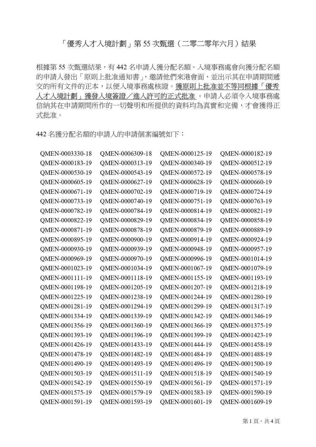二四六香港資料期期準(zhǔn)功能介紹，全面解讀其特點(diǎn)與優(yōu)勢(shì)，全面解讀，香港二四六資料期期準(zhǔn)功能特點(diǎn)與優(yōu)勢(shì)分析