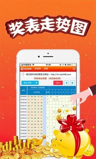 新澳門王中王五肖中特，揭秘彩票背后的秘密與策略，揭秘彩票背后的秘密與策略，新澳門王中王五肖中特分析