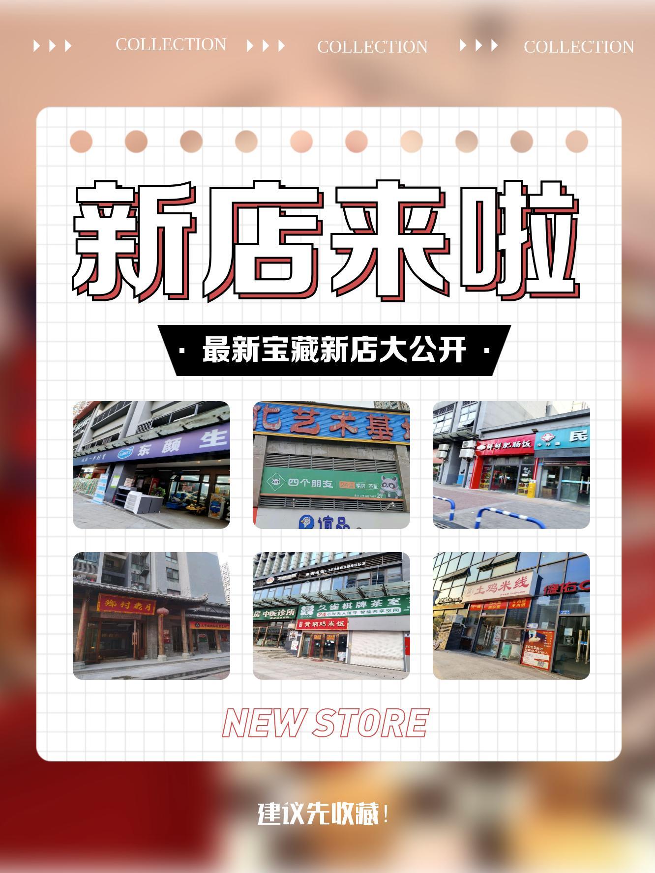 新澳特馬上9點(diǎn)30分開門——開啟全新購物體驗(yàn)，新澳特馬上門開啟，全新購物體驗(yàn)啟程