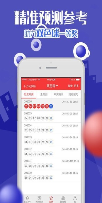 新澳2025今晚開獎(jiǎng)結(jié)果，揭秘彩票背后的秘密與期待，揭秘新澳2025彩票開獎(jiǎng)背后的秘密與期待，今晚開獎(jiǎng)結(jié)果揭曉！