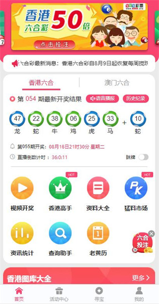 港澳寶典66039.cσm查詢開獎——最新開獎信息及中獎秘籍，港澳寶典最新開獎信息及中獎秘籍查詢平臺 66039.cσm