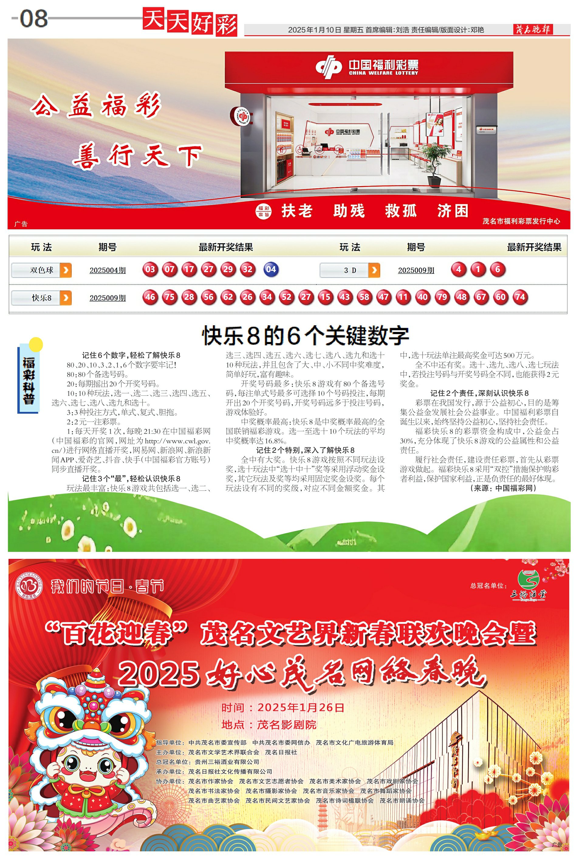2025年天天開彩免費(fèi)資料大揭秘——你的彩票夢想實(shí)現(xiàn)之地，揭秘彩票寶藏，2025年天天開彩免費(fèi)資料助你實(shí)現(xiàn)彩票夢想