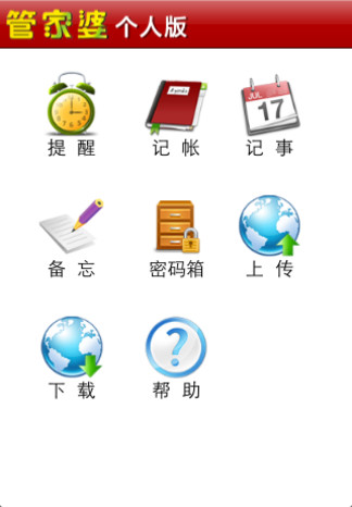 探索精準管家婆免費版特色，7777788888的全方位解析，精準管家婆免費版深度解析，特色功能與全方位體驗
