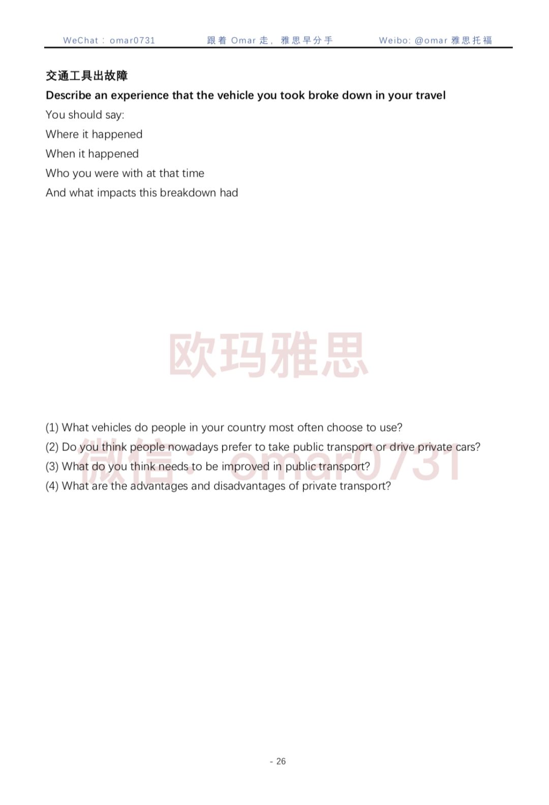 揭秘7777788888精準新傳真背后的秘密與優(yōu)勢，揭秘精準新傳真7777788888的秘密與優(yōu)勢