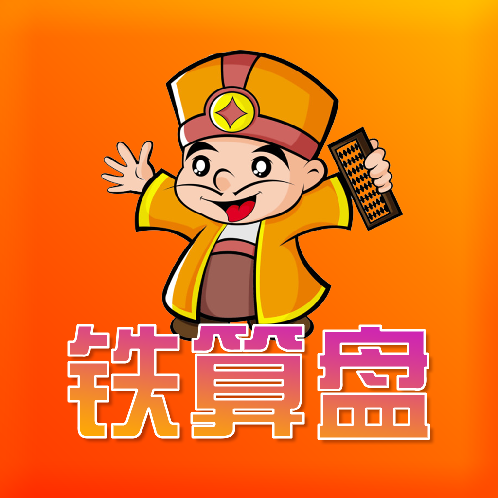 鐵算算盤44887管家婆，全方位財務管理解決方案，鐵算算盤44887管家婆，全方位財務管理一站式解決方案