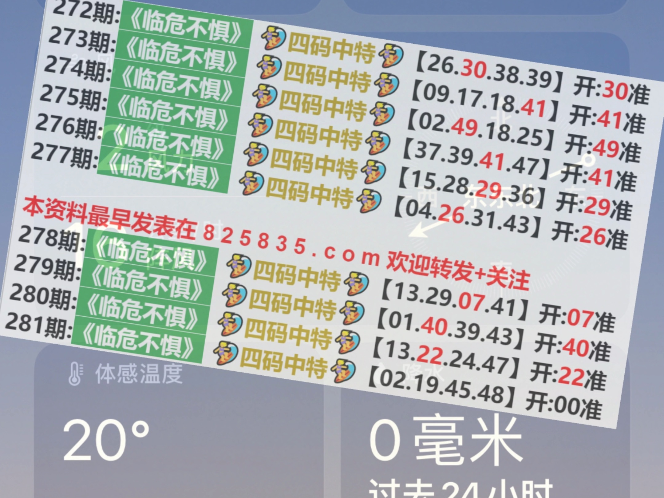 澳門歷史開獎查詢，探索未來的彩票世界與2025展望，澳門歷史開獎查詢，探索未來彩票世界與2025展望展望