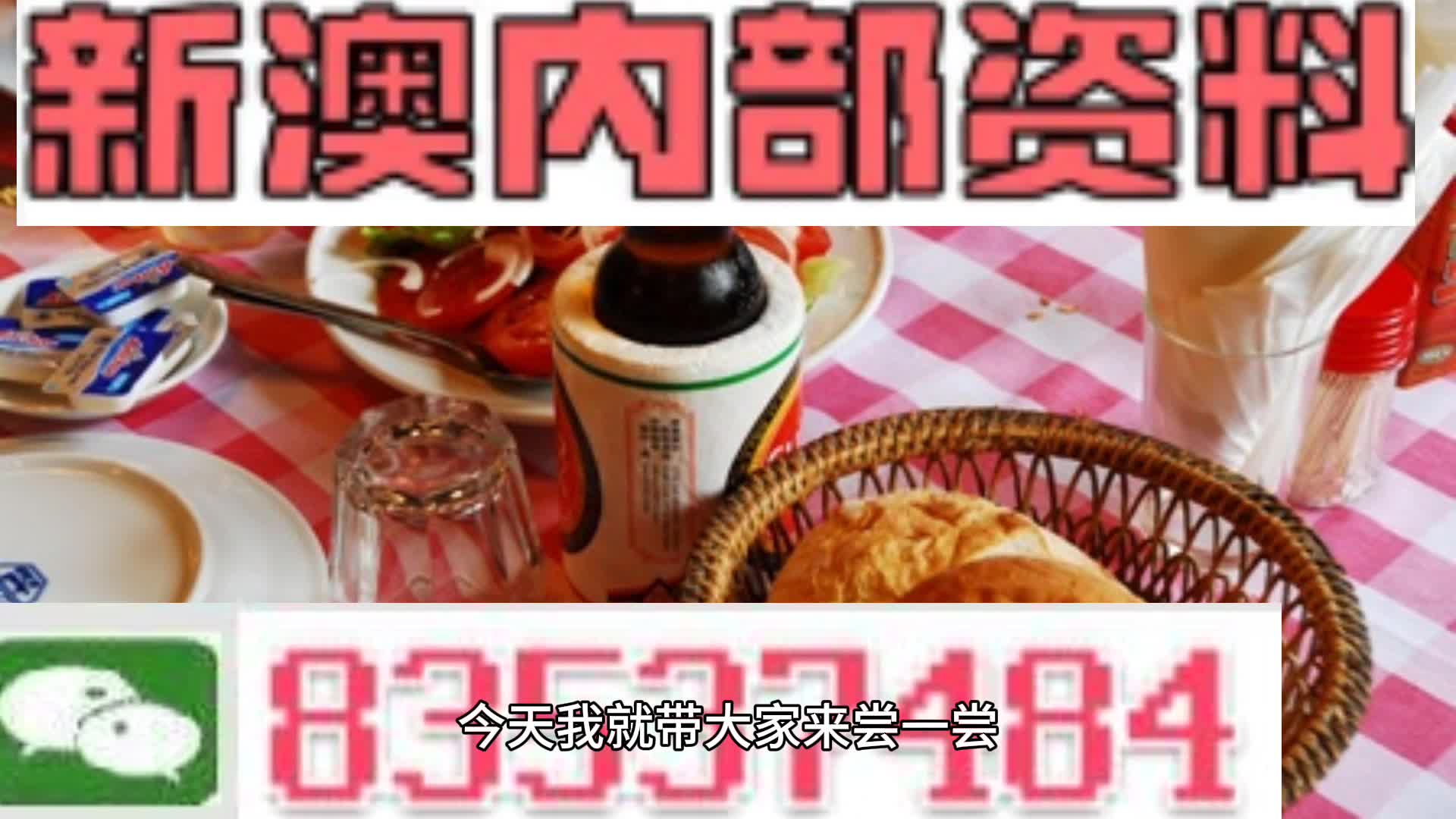 新澳天天彩開獎資料大全正版，全面解析彩票開獎信息，新澳天天彩開獎資料正版解析，全面揭示彩票開獎信息