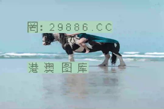 澳門(mén)美人魚(yú)|600圖庫(kù)|八百圖庫(kù)|開(kāi)獎(jiǎng)最快|澳門(mén)今晚必中一肖一碼|永久免費(fèi)資料|