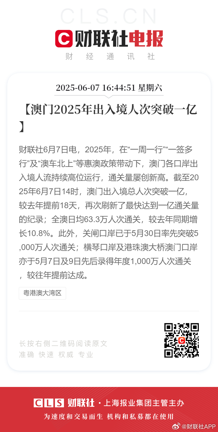 新2025年澳門(mén)天天開(kāi)好的前景展望與機(jī)遇分析，澳門(mén)未來(lái)展望，2025年天天開(kāi)好的機(jī)遇與挑戰(zhàn)分析