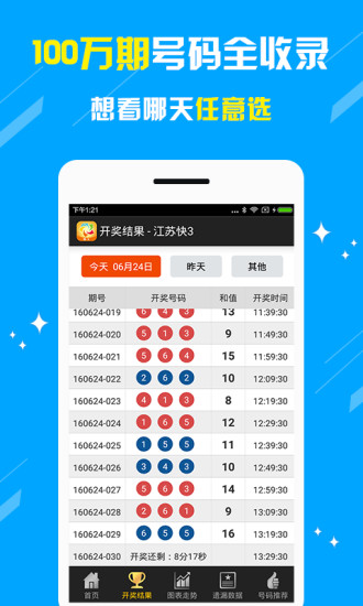 澳門王中王六碼新澳門