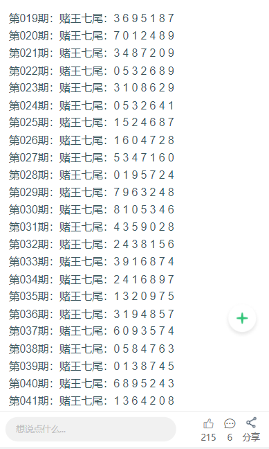 探索未來，2025年新澳門天天彩開獎(jiǎng)結(jié)果展望與解析，2025新澳門天天彩開獎(jiǎng)結(jié)果展望與深度解析，探索未來趨勢(shì)