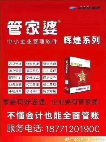 揭秘8383848484管家婆中的獨特之處，揭秘管家婆軟件獨特之處，深度解析8383848484管家婆特色功能