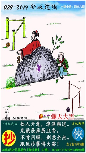 探索最新精準跑狗圖，7777788888版特色亮點解析，最新精準跑狗圖解析，7777788888版特色亮點探索
