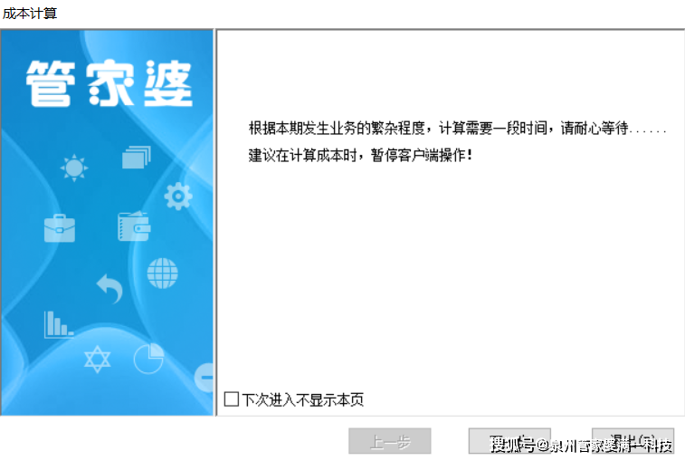 揭秘77778888精準(zhǔn)管家婆免費(fèi)版，一站式智能管理解決方案，揭秘一站式智能管理解決方案，精準(zhǔn)管家婆免費(fèi)版77778888深度解析