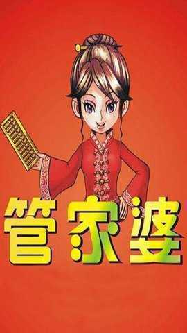 7777788888精準(zhǔn)管家婆手機(jī)版，一站式財(cái)務(wù)管理解決方案，精準(zhǔn)管家婆手機(jī)版，一站式財(cái)務(wù)管理解決方案