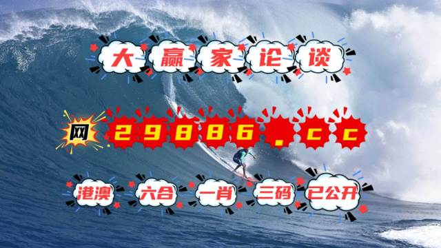 4949澳門今晚上開獎(jiǎng)