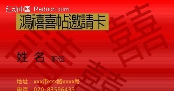 澳門紅雙喜