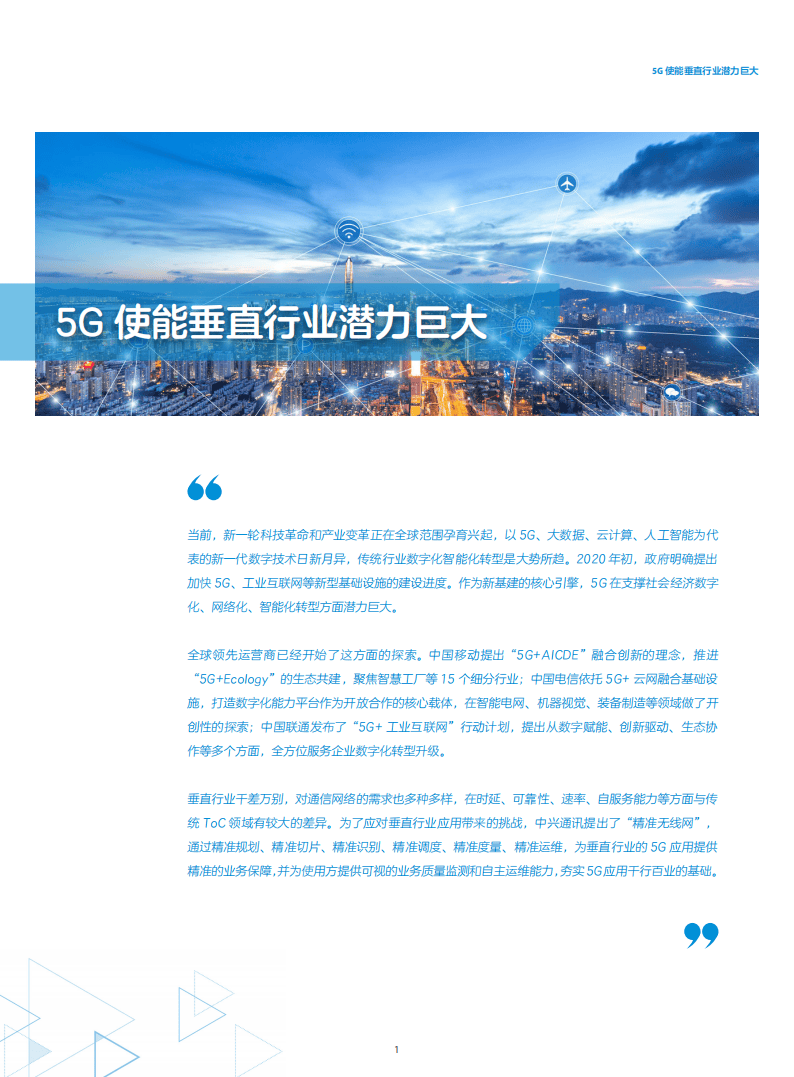 2025精準正版資料大全