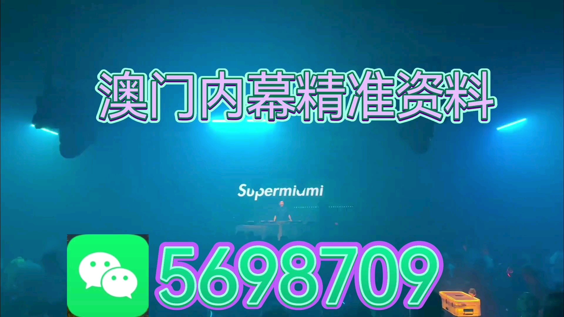 最快澳門今晚必中一肖一碼，揭秘彩票背后的秘密與策略分析，澳門彩票秘密揭曉，必中一肖一碼的策略分析與揭秘