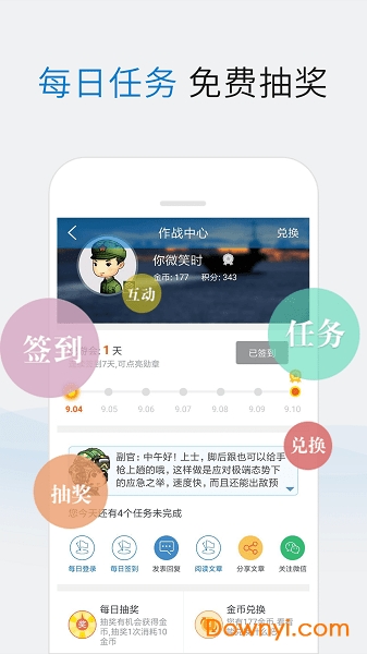 關(guān)于手機(jī)新浪軍事新聞的SEO文章，手機(jī)新浪軍事新聞SEO優(yōu)化策略探討