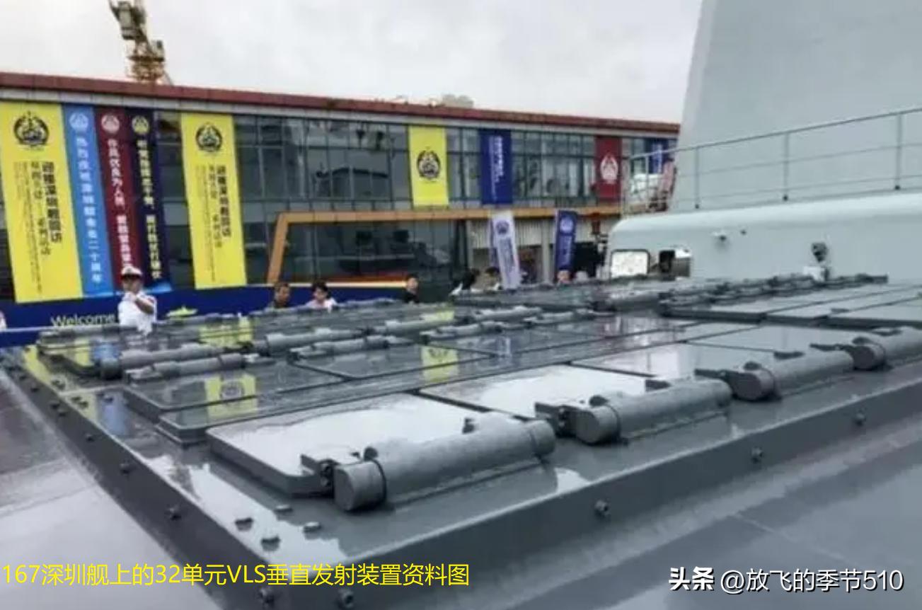 探索中國海軍的驕傲，167艦，中國海軍驕傲之典范，探索榮耀的167艦