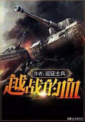 鐵血軍事網(wǎng)小說，熱血軍事故事的集結(jié)地，鐵血軍事網(wǎng)，熱血軍事故事集結(jié)，展現(xiàn)英勇風(fēng)采