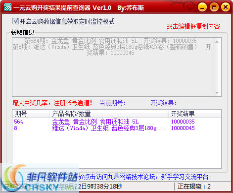 澳門六谷開獎(jiǎng)結(jié)果查詢，輕松掌握最新開獎(jiǎng)動(dòng)態(tài)，澳門六谷最新開獎(jiǎng)結(jié)果查詢，輕松掌握開獎(jiǎng)動(dòng)態(tài)