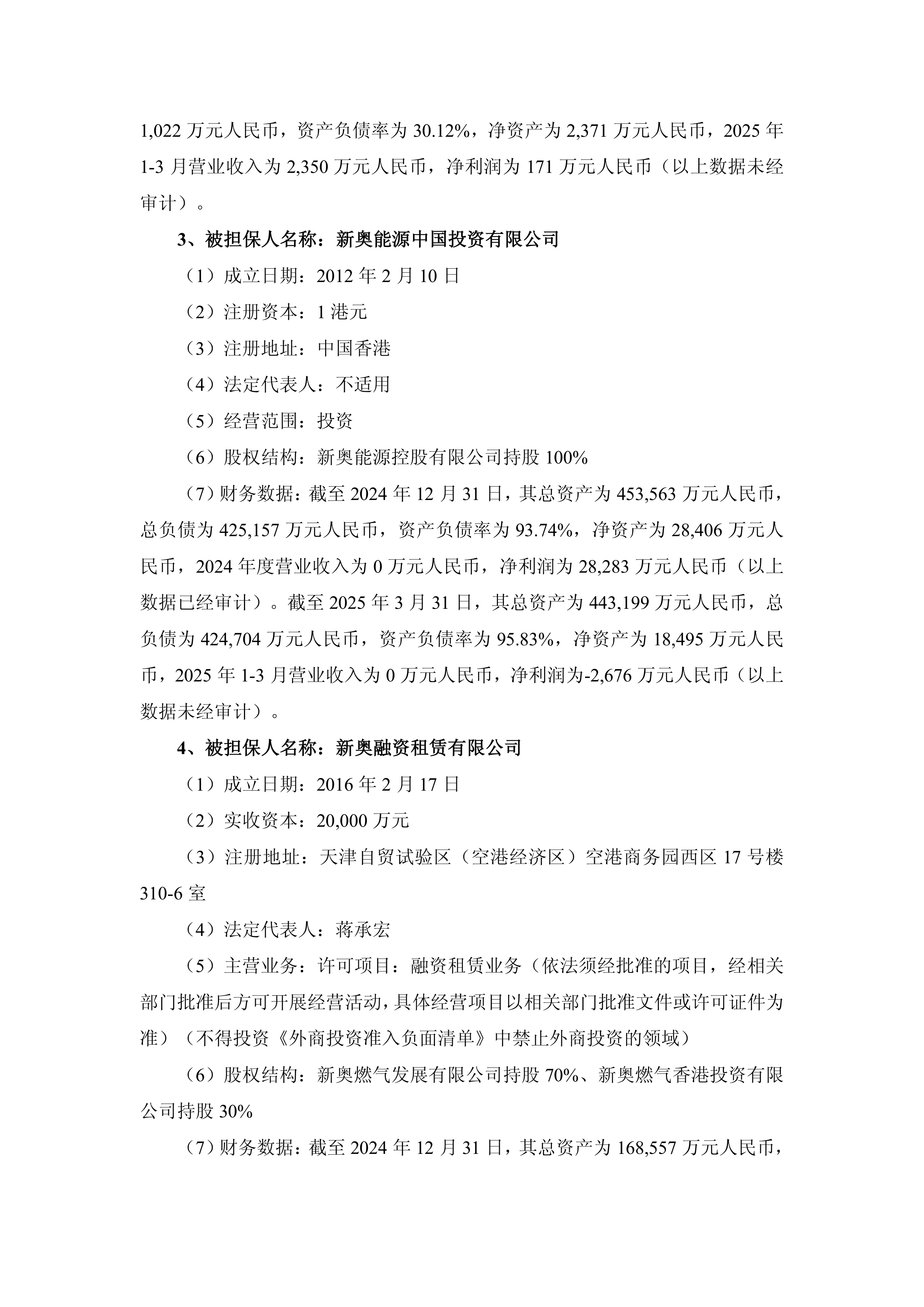 新澳門正版資料2025年展望與SEO優(yōu)化策略，新澳門正版資料展望2025年，SEO優(yōu)化策略揭秘