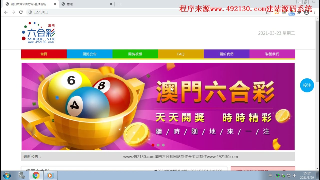 手機看澳門最快開獎網(wǎng)站——實時掌握開獎信息，輕松體驗博彩樂趣，澳門實時開獎網(wǎng)站，手機查看，輕松體驗博彩樂趣